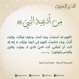 اللهم لك أسلمت